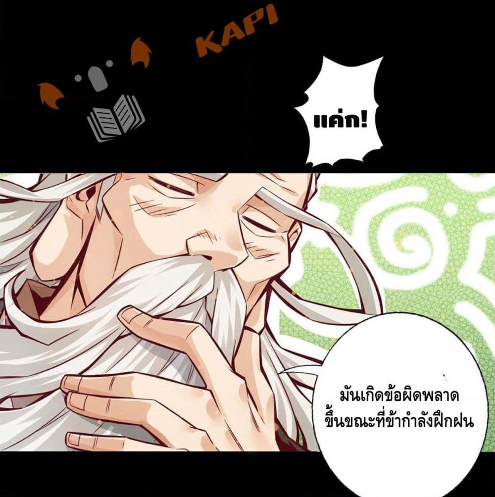 King of God page 27