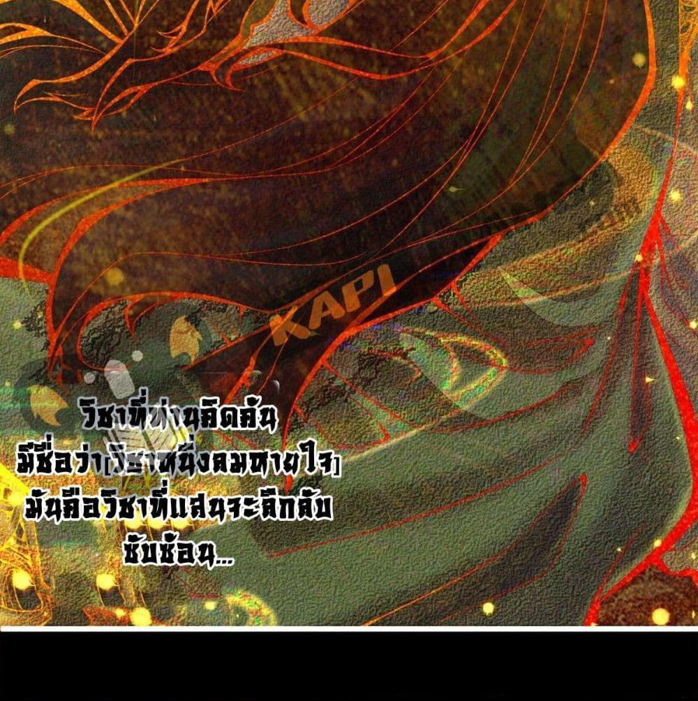 King of God page 32