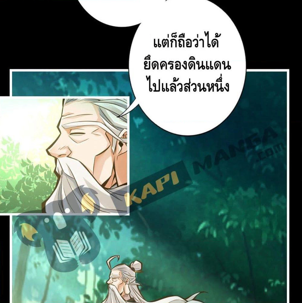King of God page 34