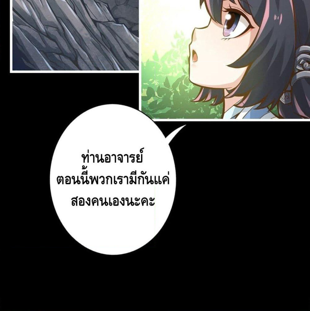 King of God page 36