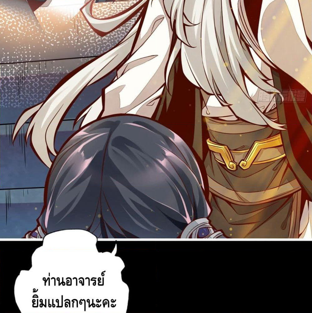 King of God page 39