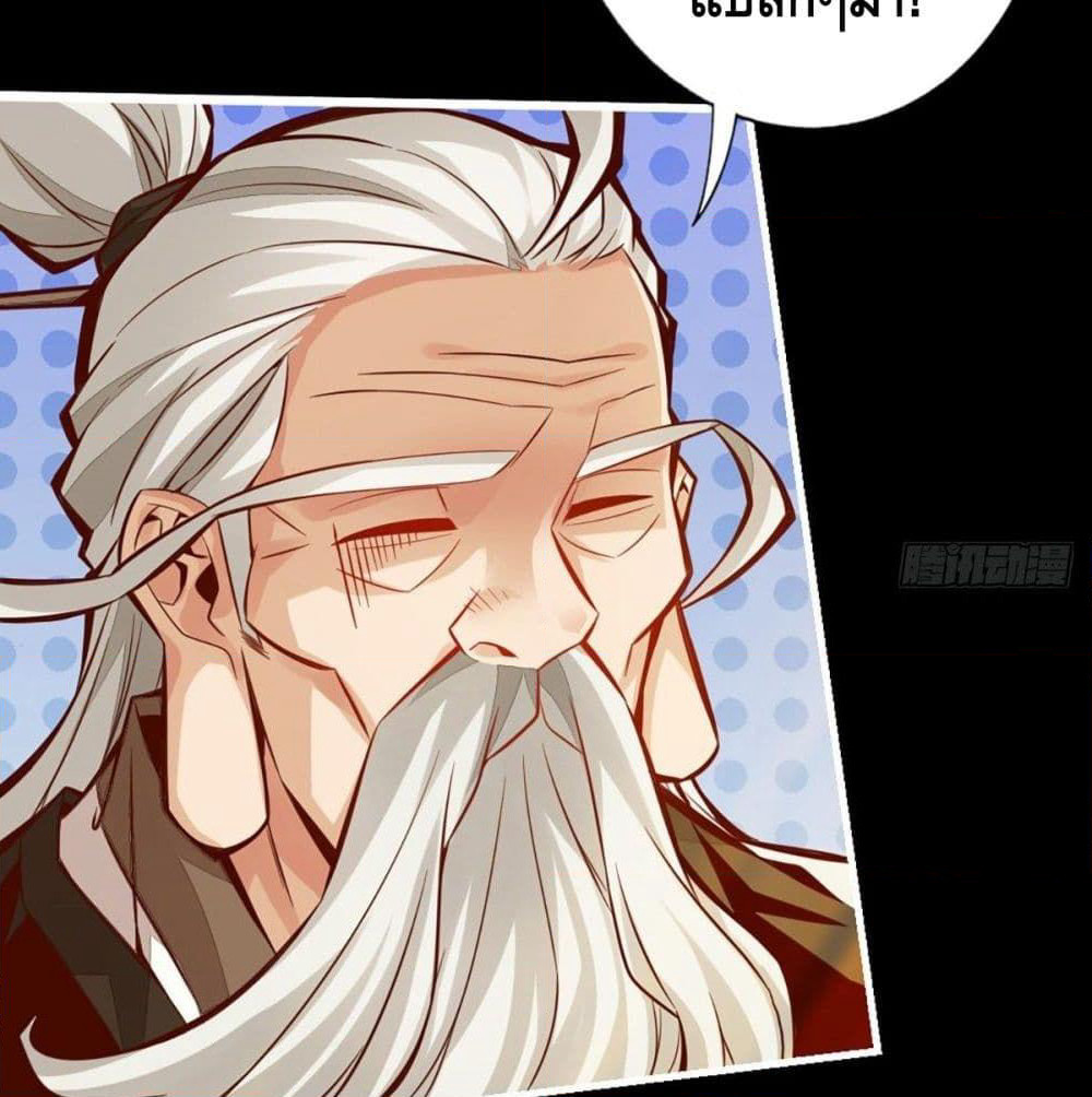 King of God page 41