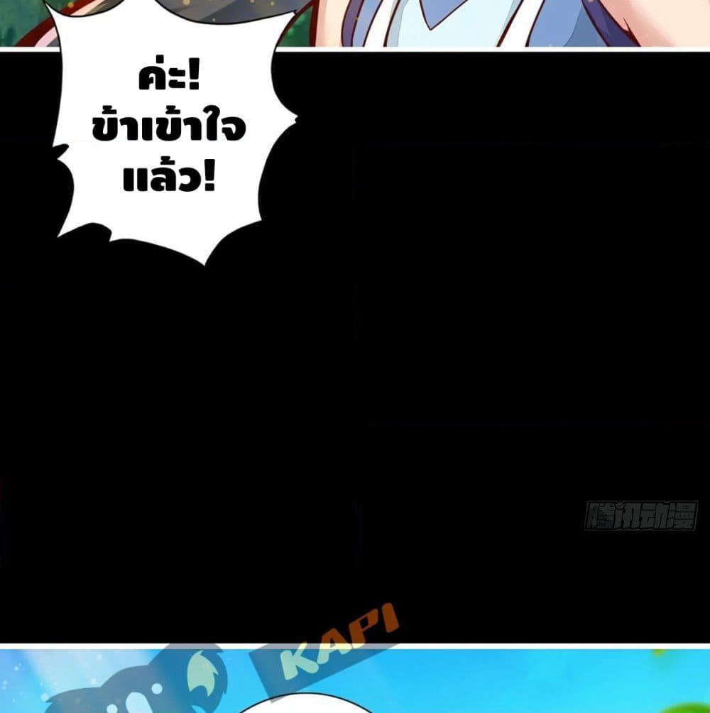 King of God page 43