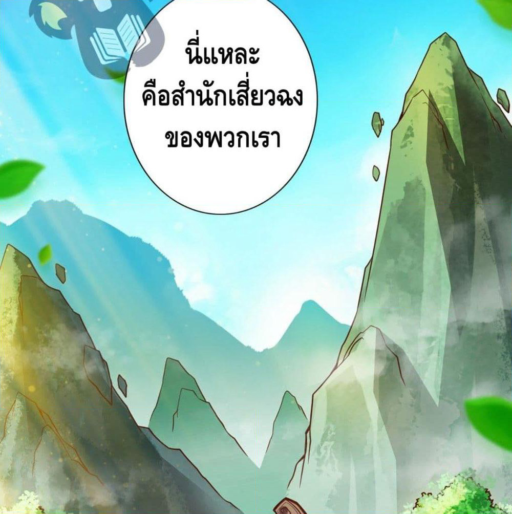 King of God page 44