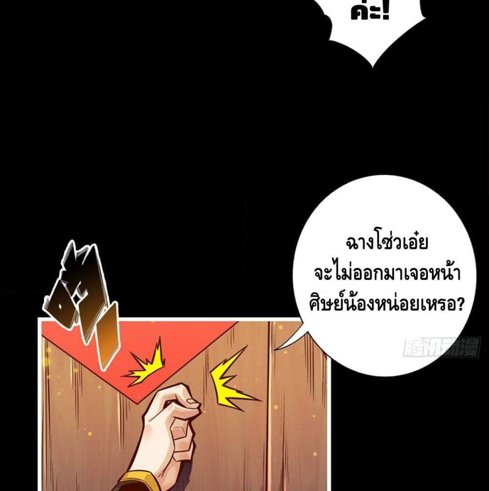 King of God page 47