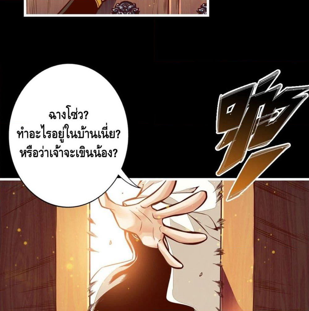 King of God page 48