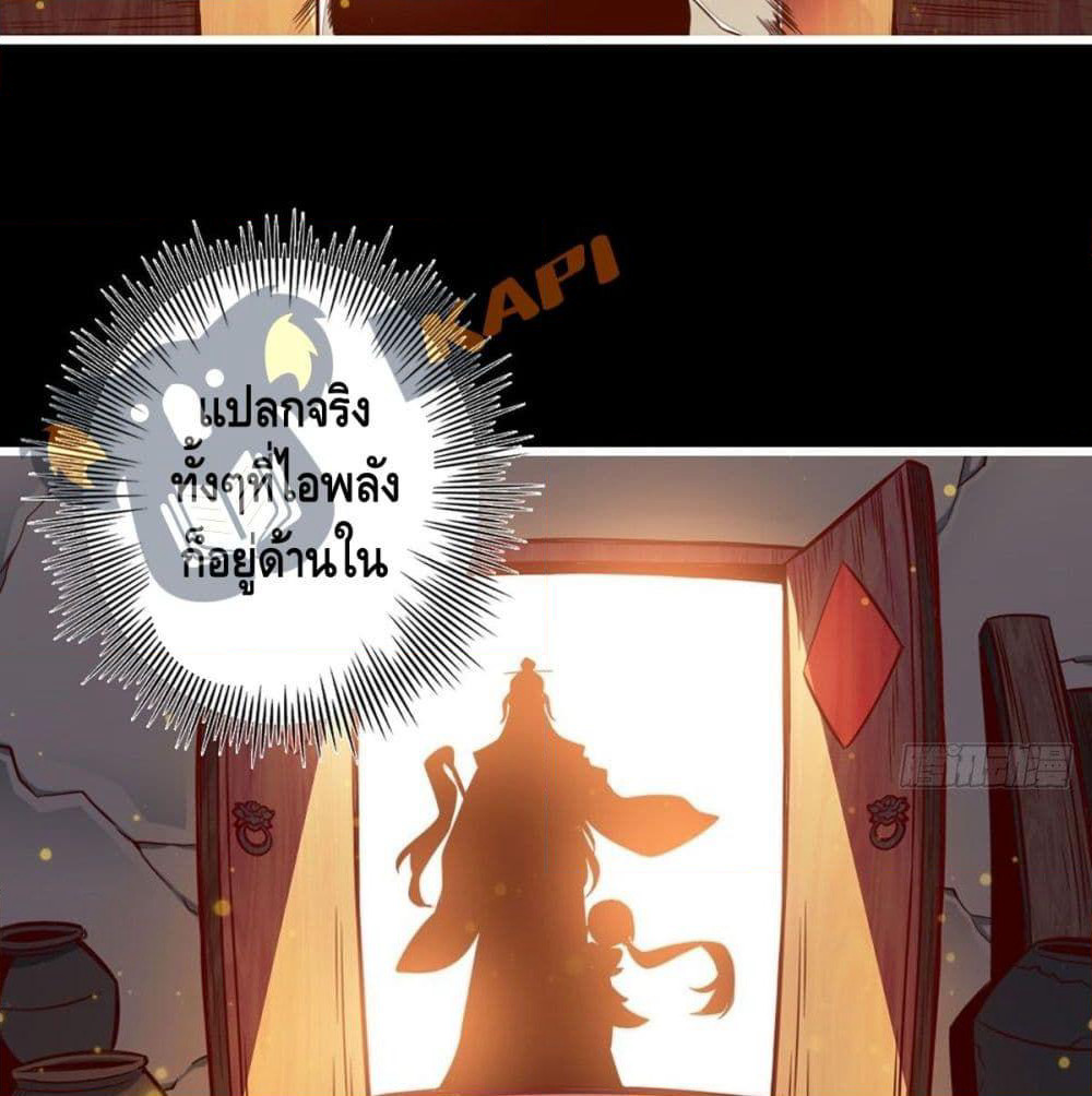 King of God page 49