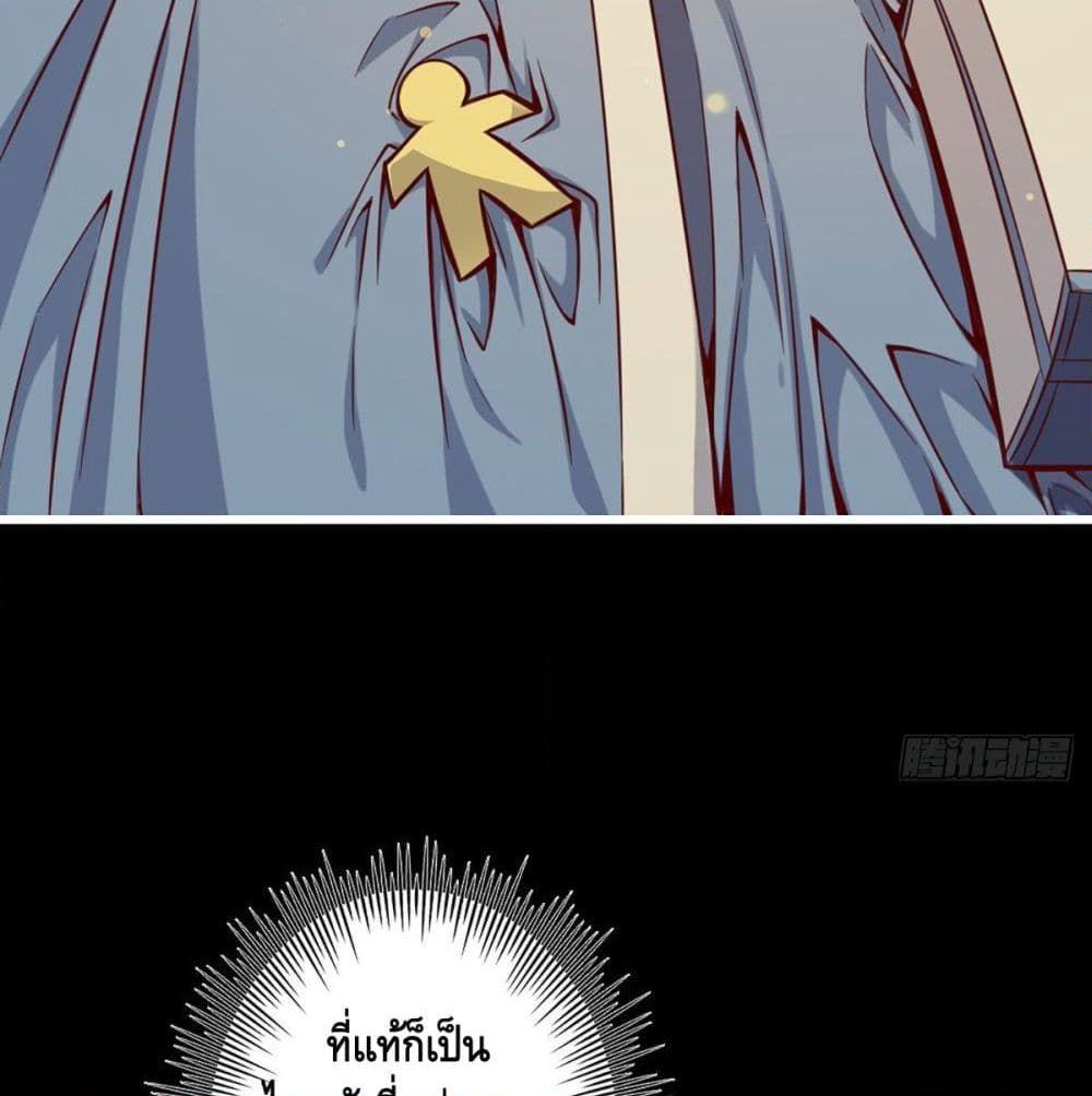 King of God page 51