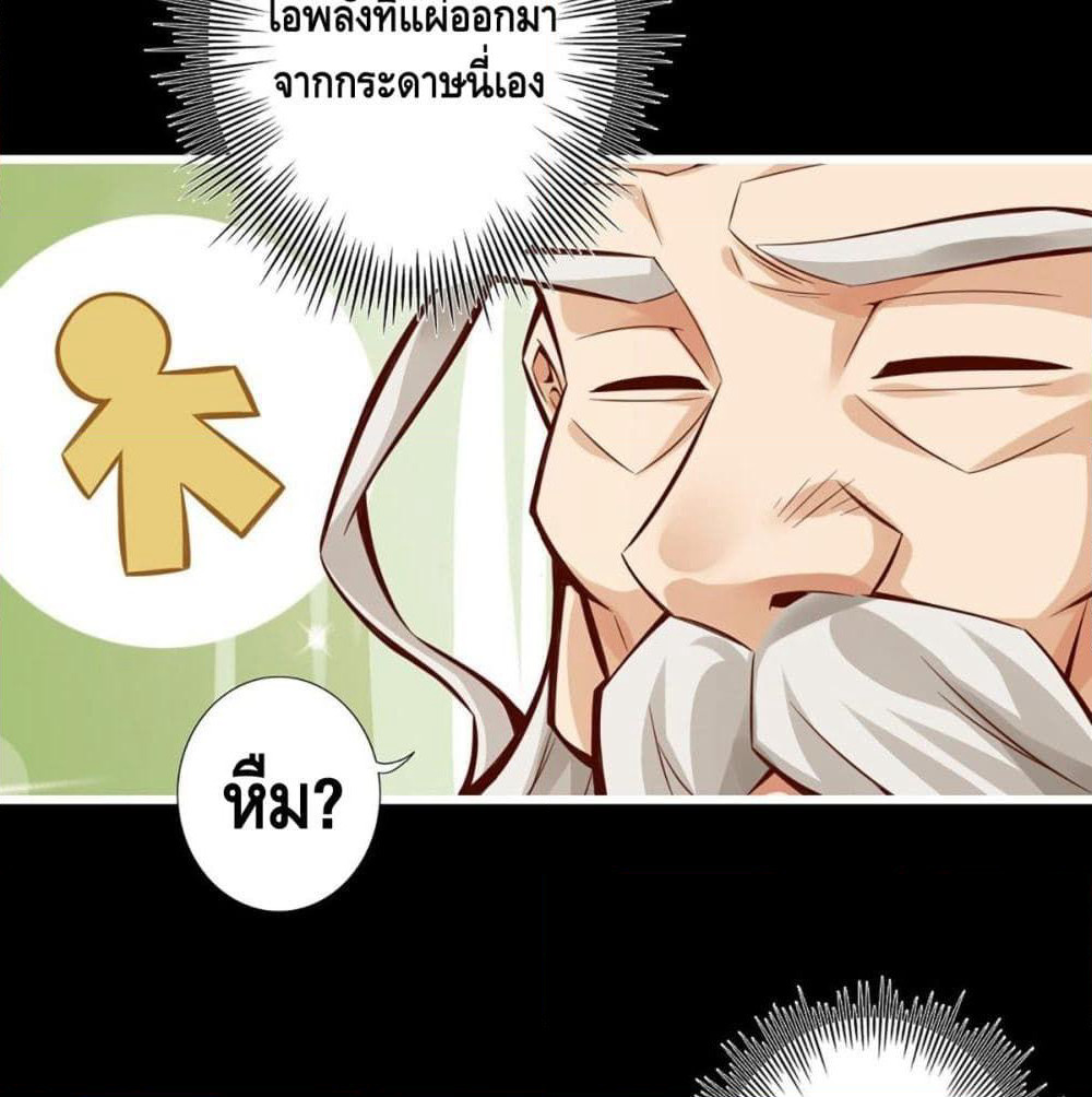 King of God page 52
