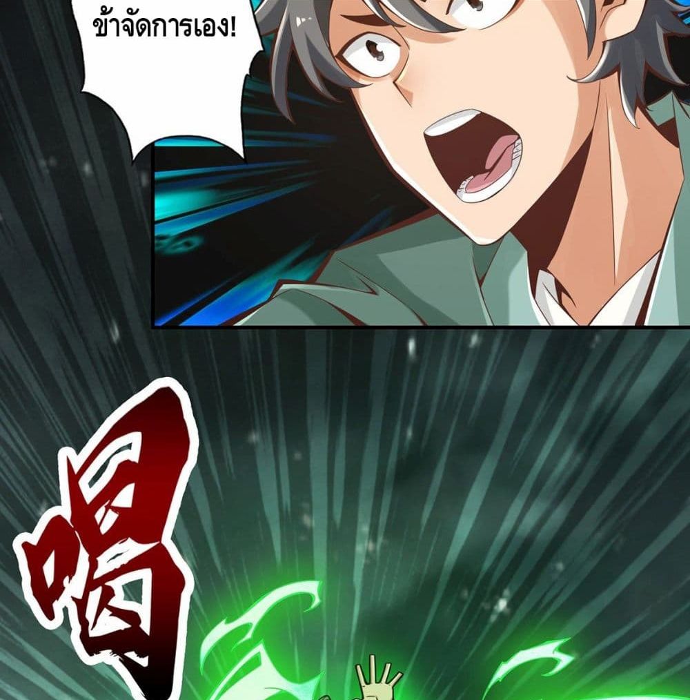 King of God page 3