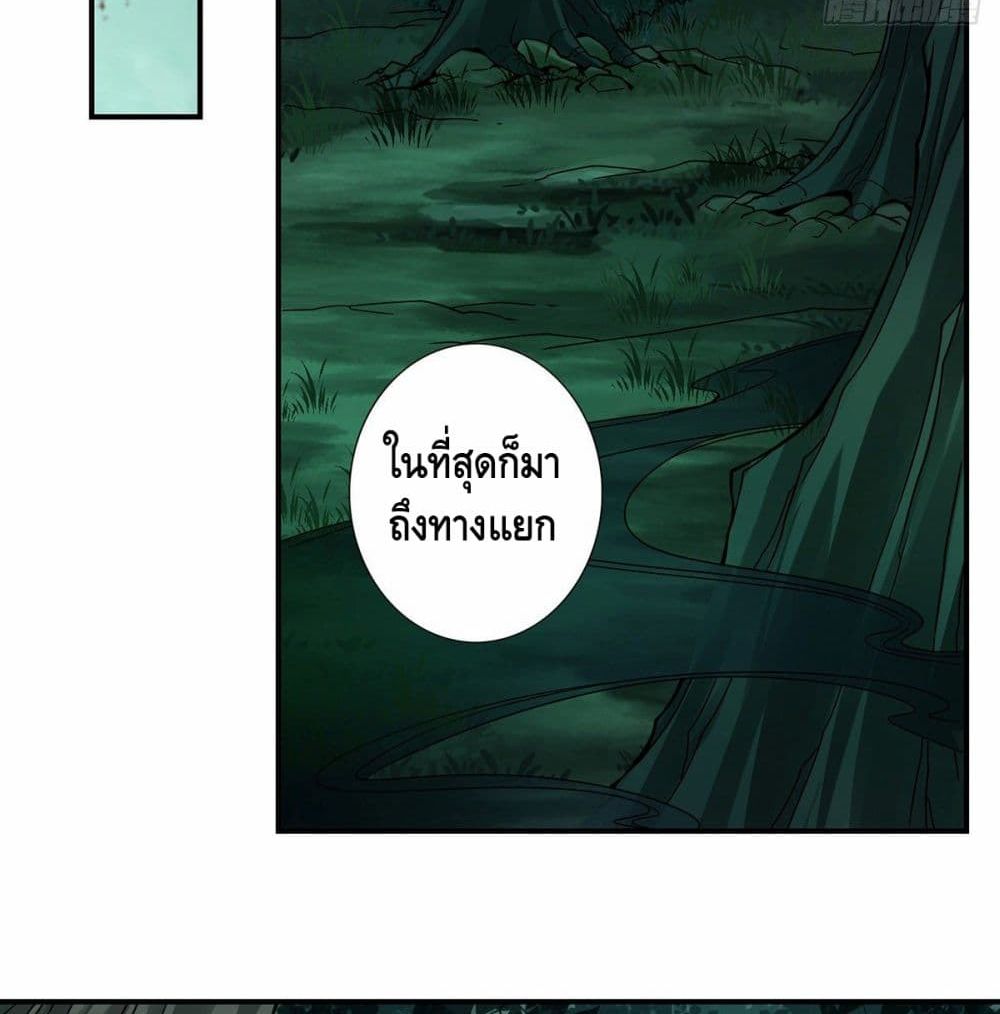 King of God page 25