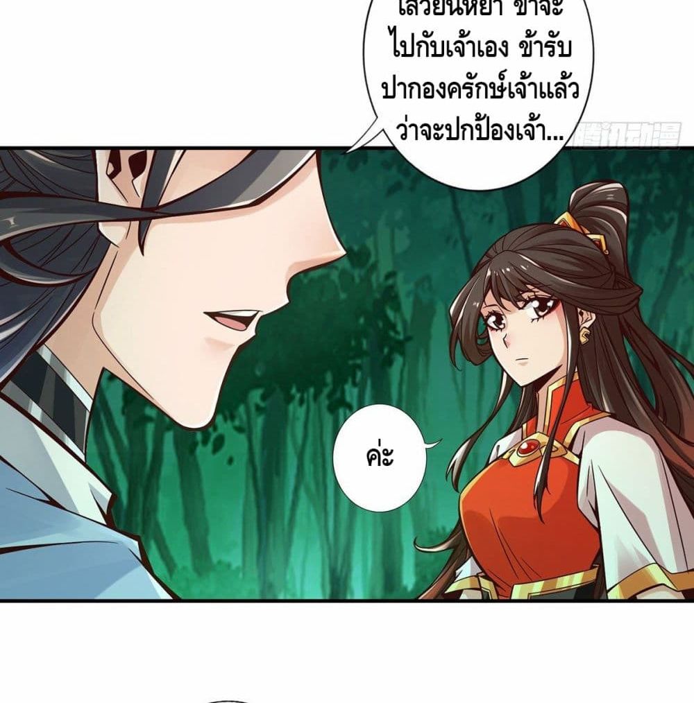 King of God page 29