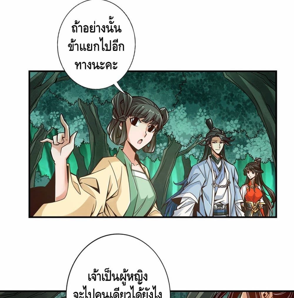 King of God page 30