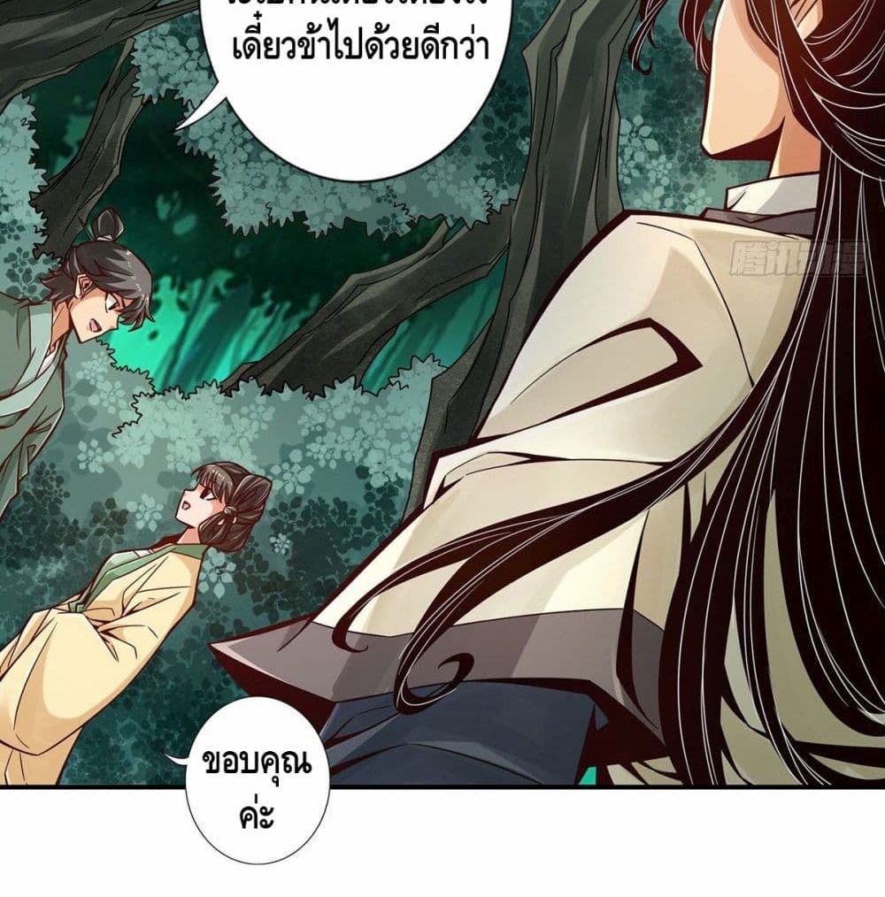 King of God page 31