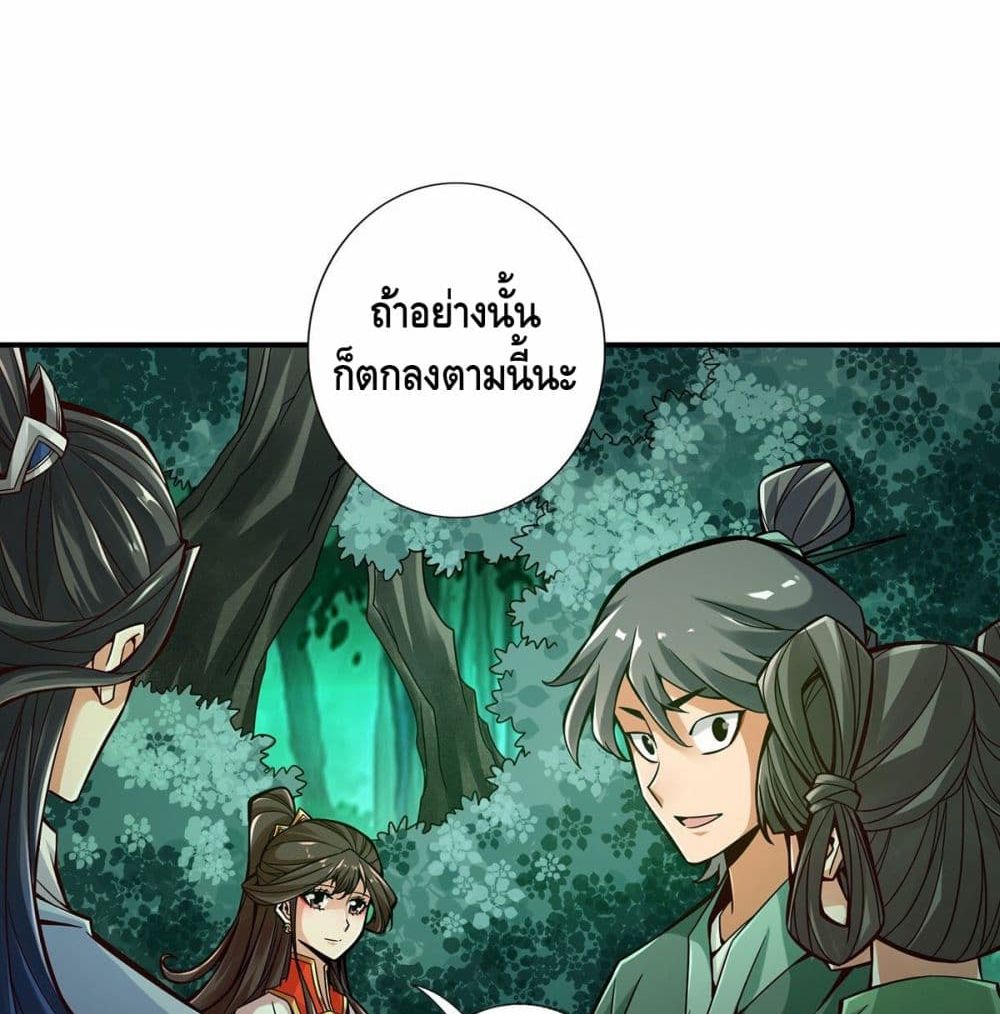 King of God page 32