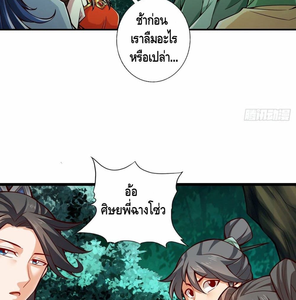 King of God page 33