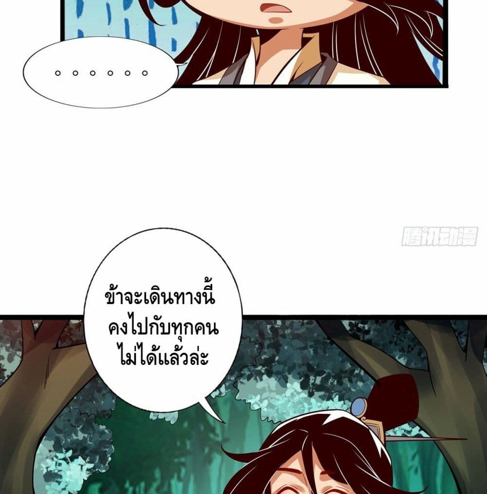 King of God page 35