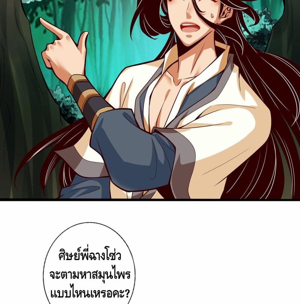 King of God page 36