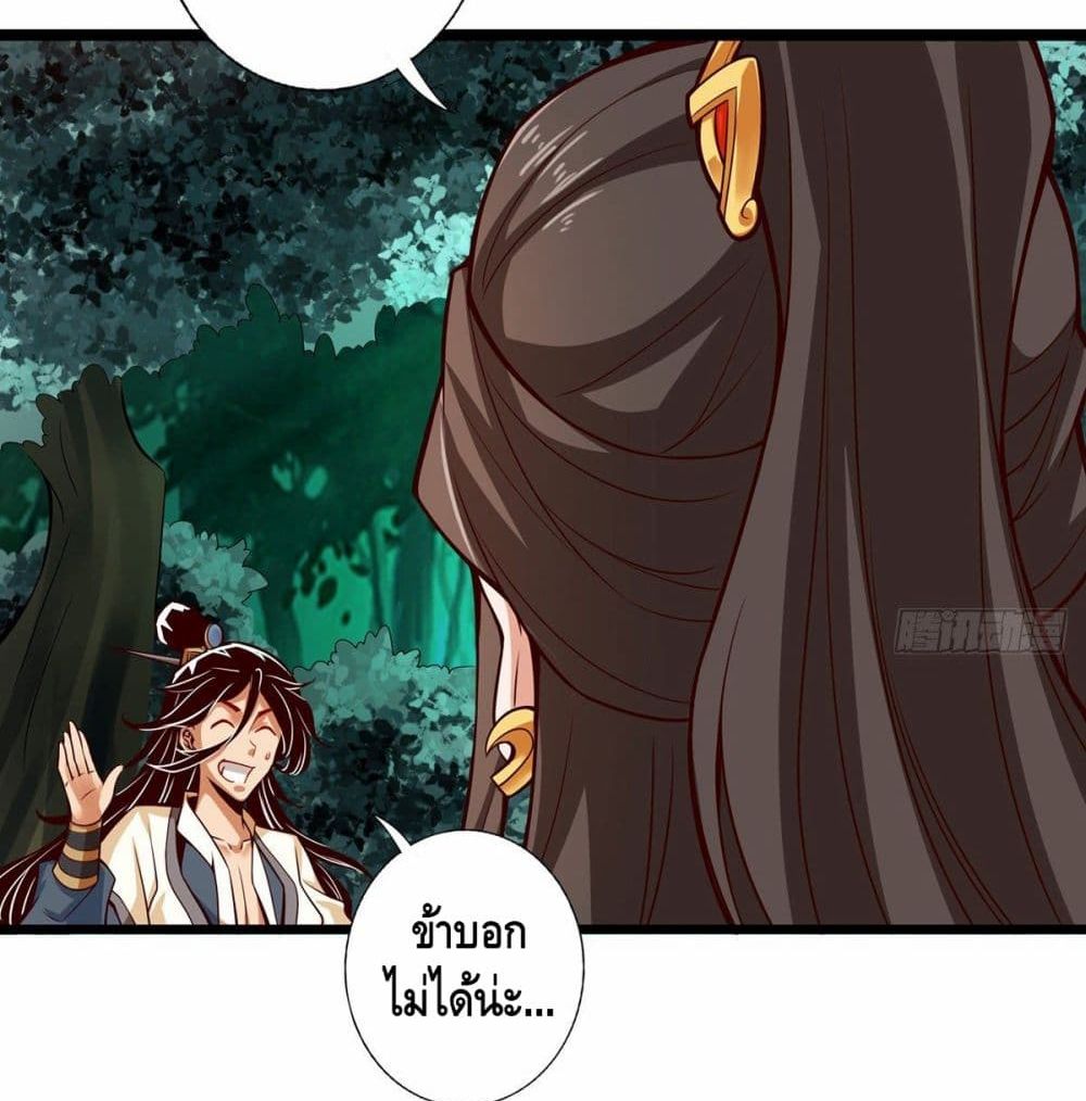 King of God page 37