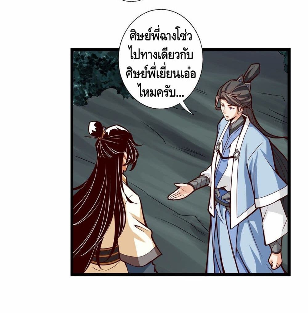 King of God page 38