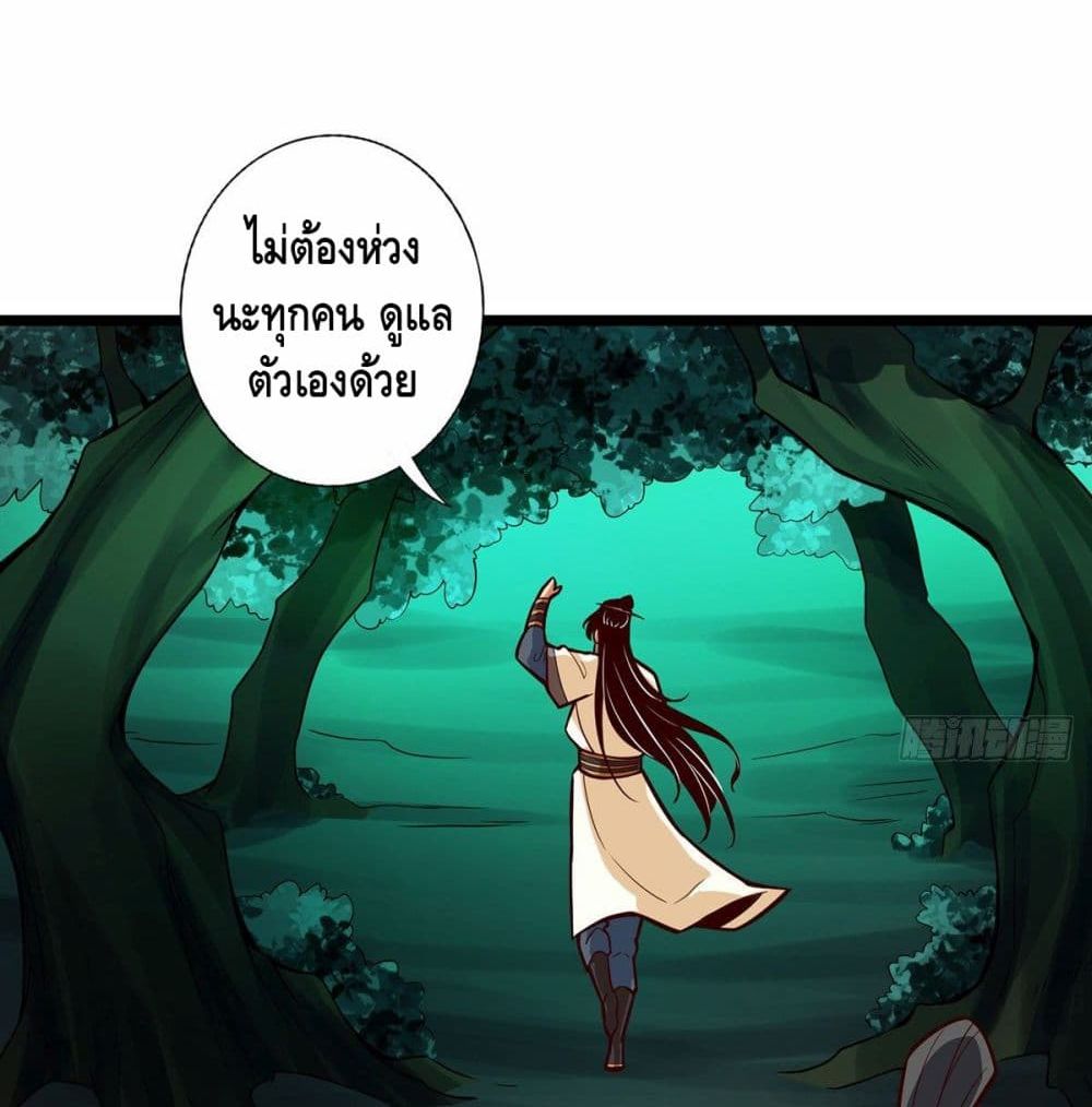 King of God page 39
