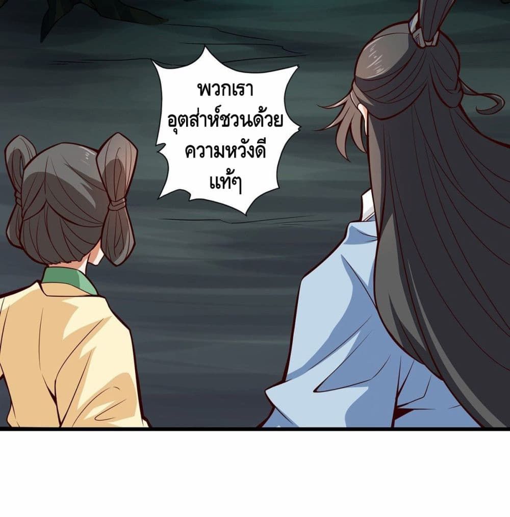 King of God page 40