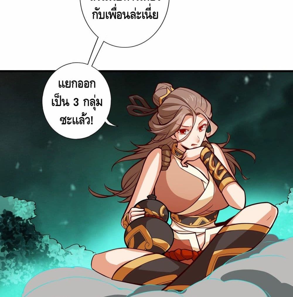 King of God page 42