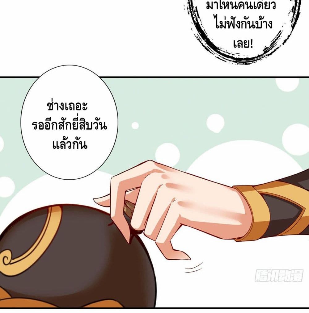 King of God page 45