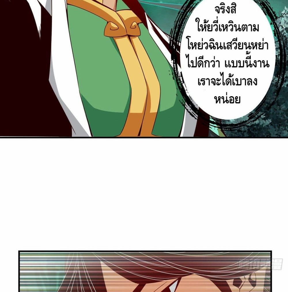 King of God page 47