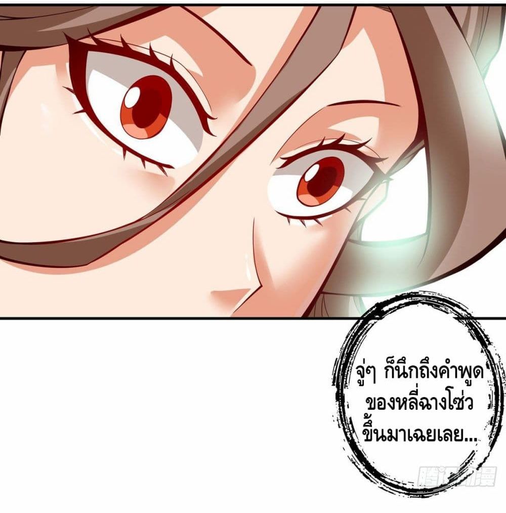 King of God page 49