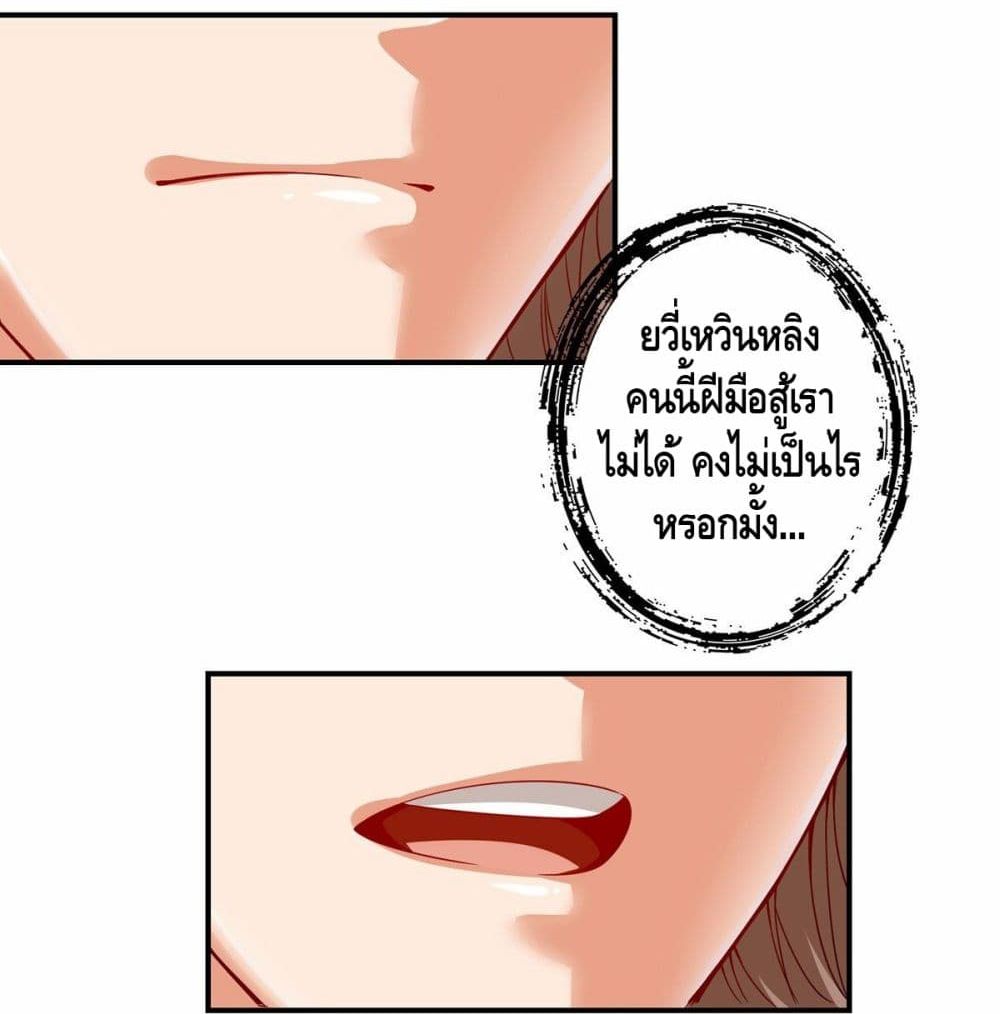 King of God page 50