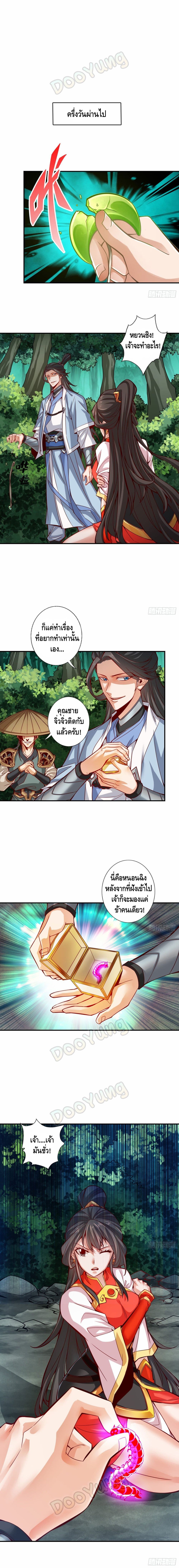 King of God page 4
