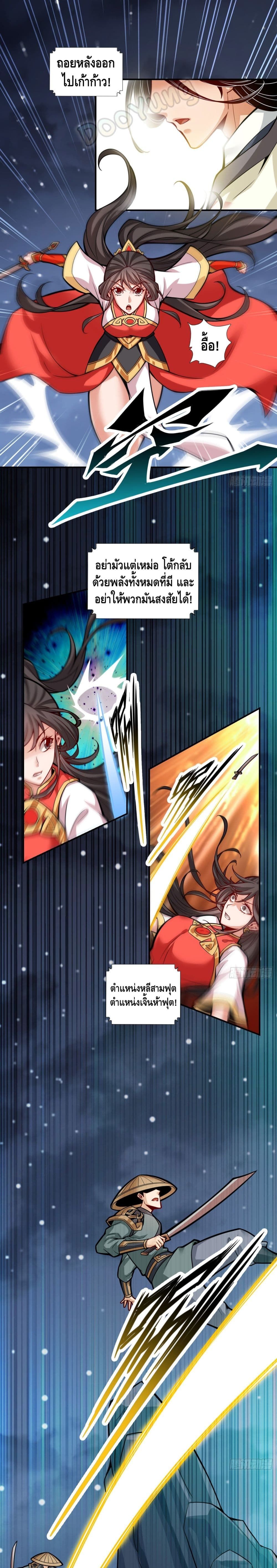 King of God page 2