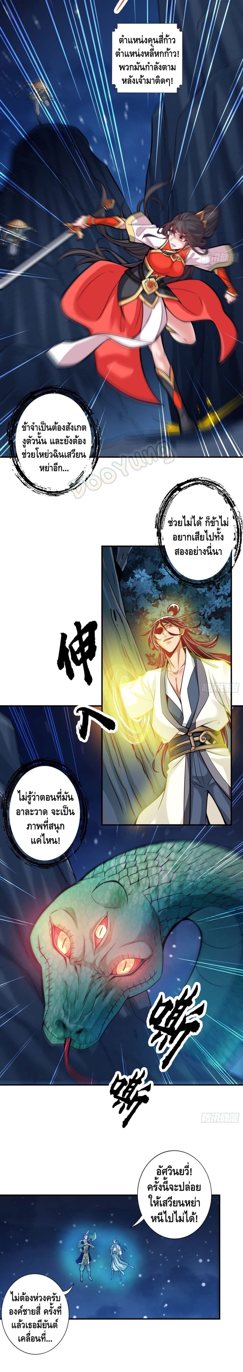 King of God page 4