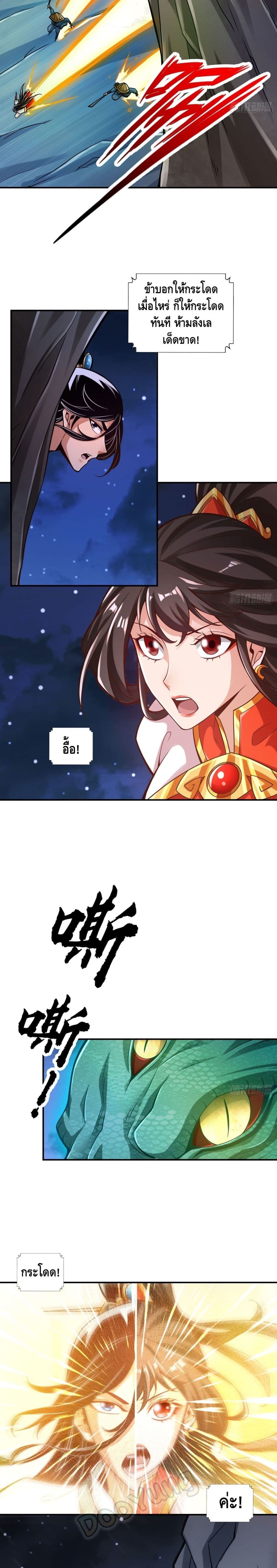 King of God page 6