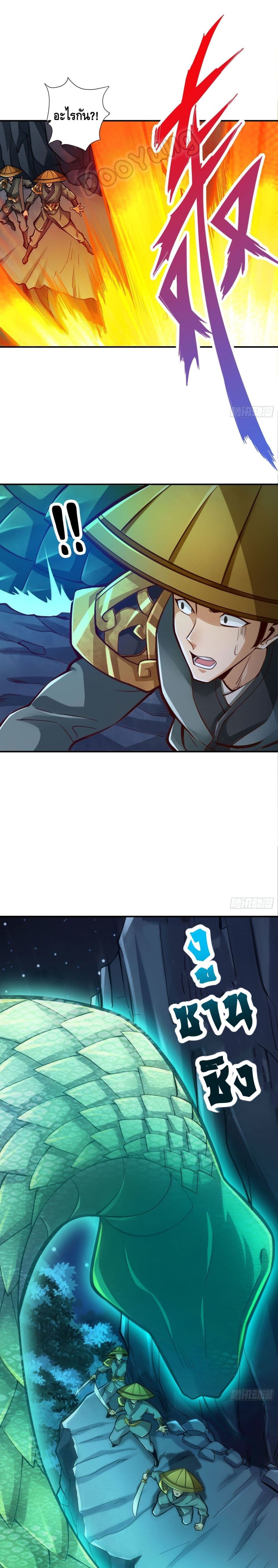 King of God page 8