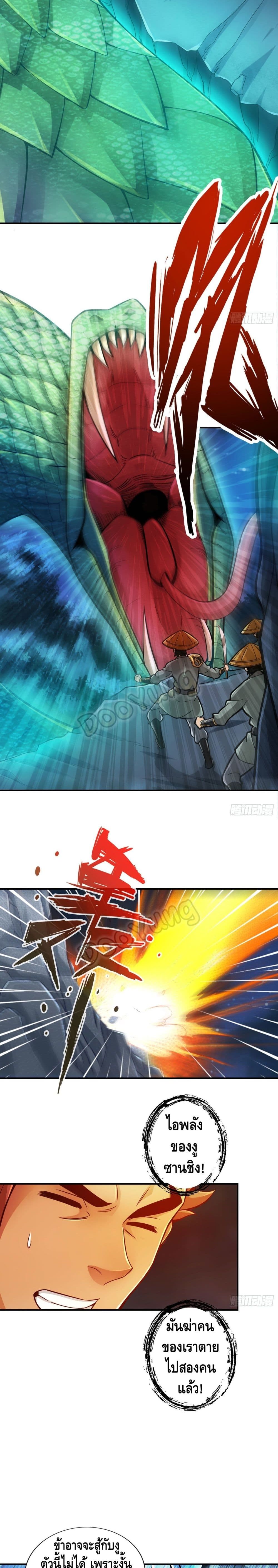 King of God page 9