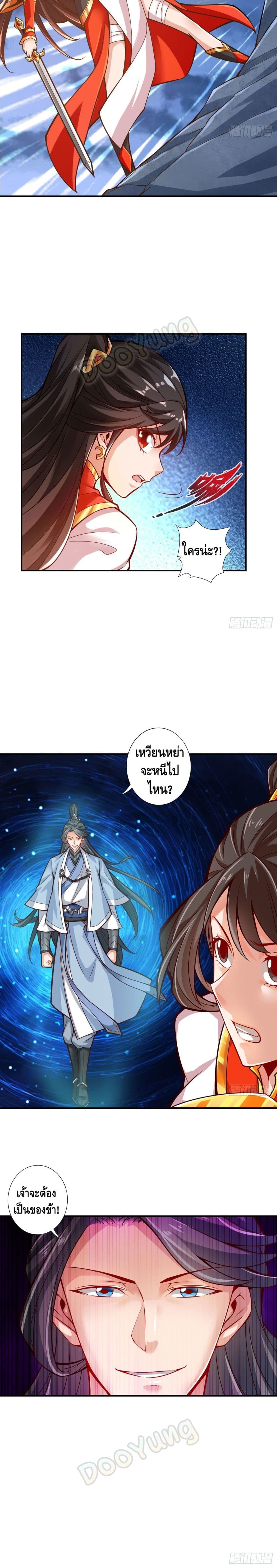 King of God page 11