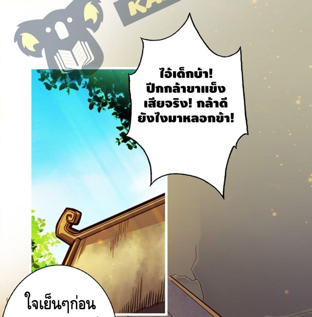 King of God page 2