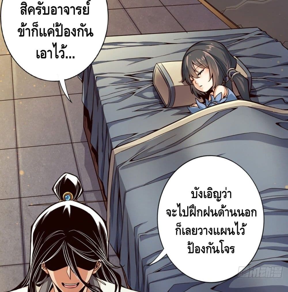 King of God page 3