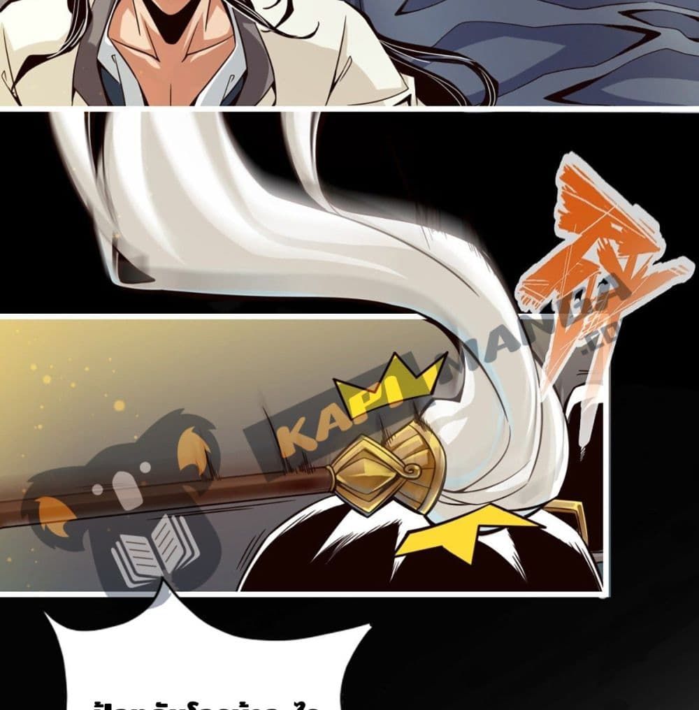 King of God page 4