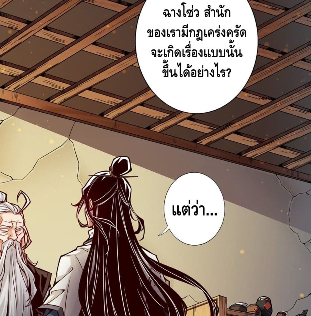 King of God page 10
