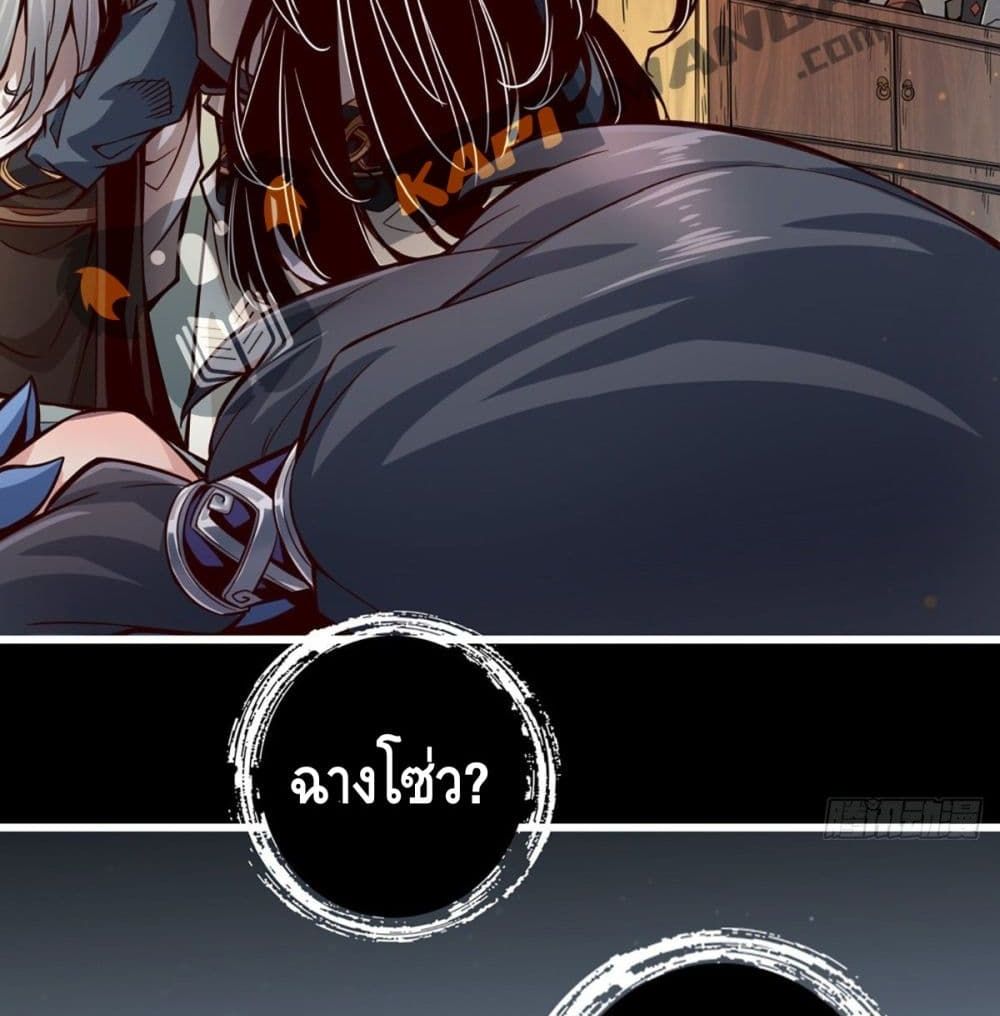 King of God page 11