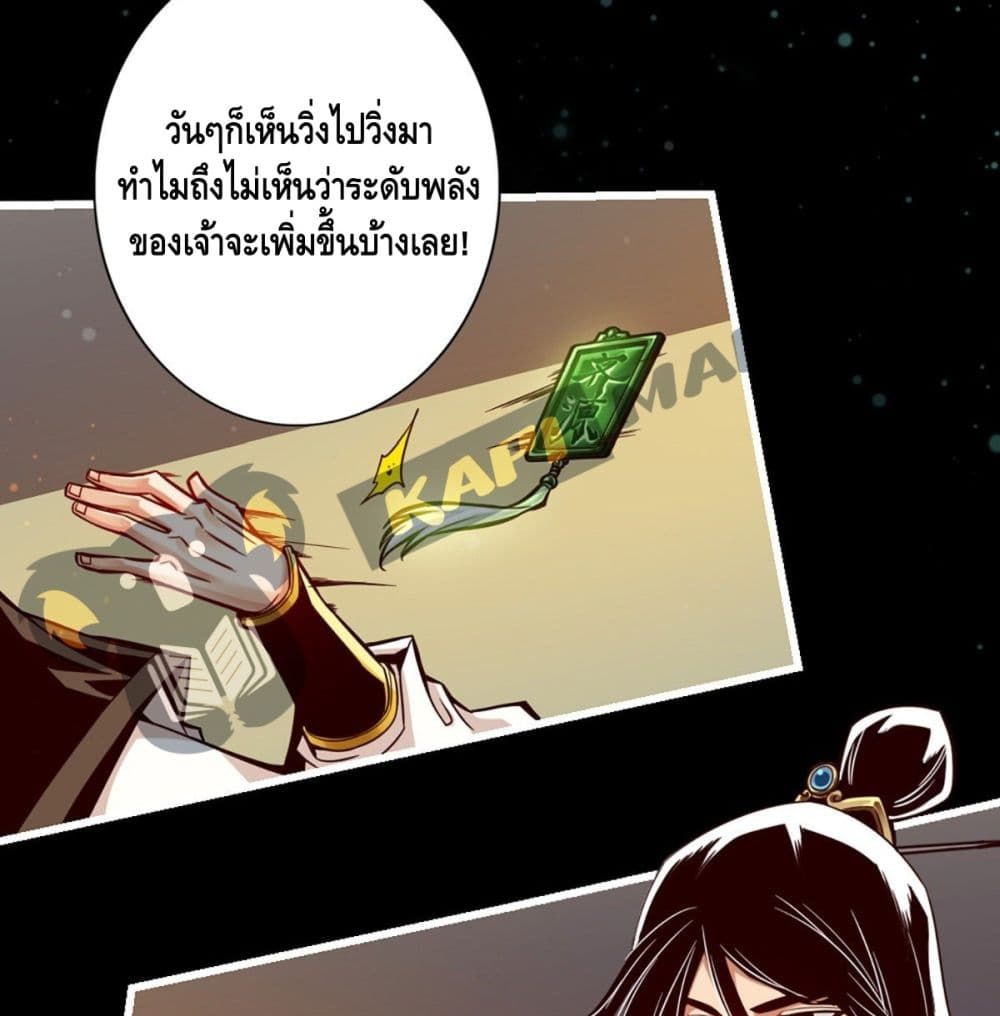 King of God page 16