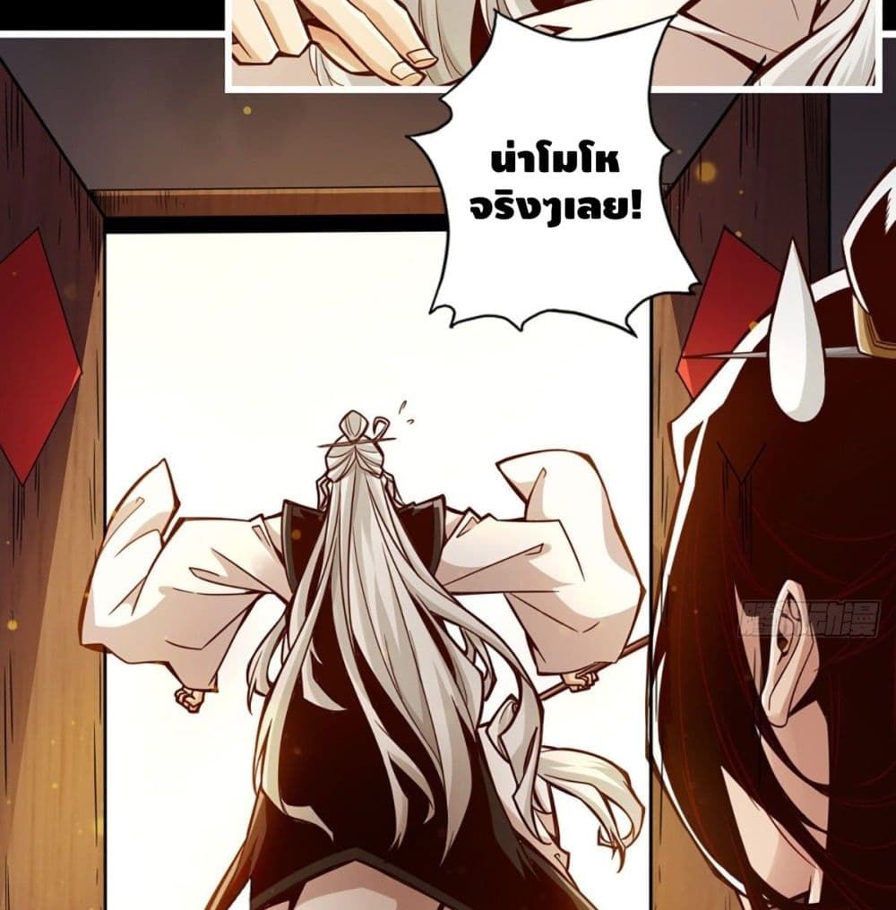 King of God page 19