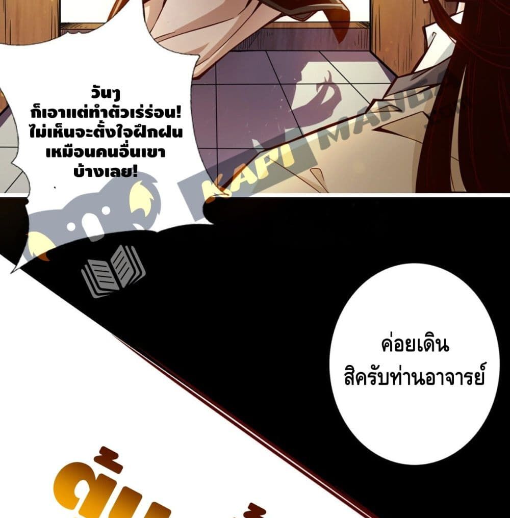 King of God page 20