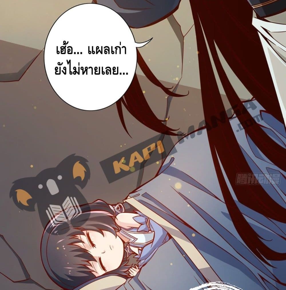King of God page 23