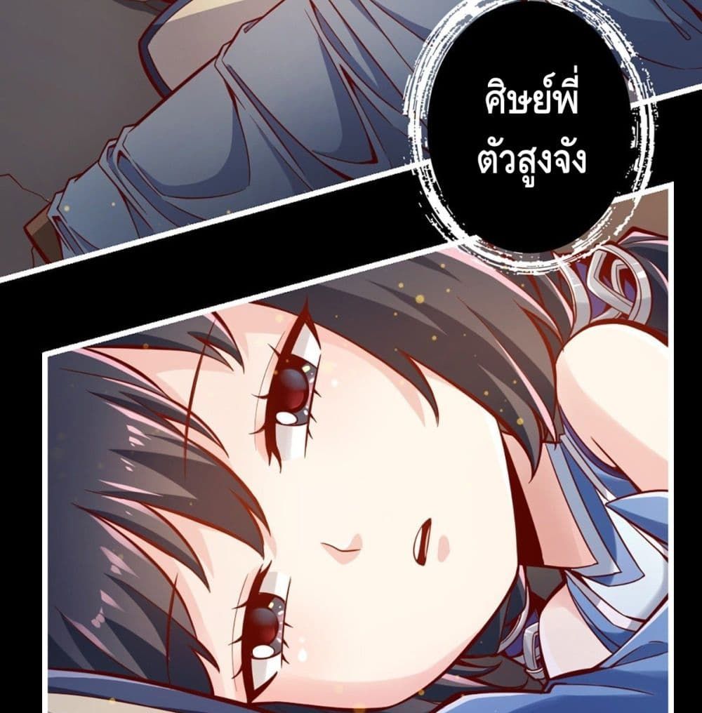 King of God page 24