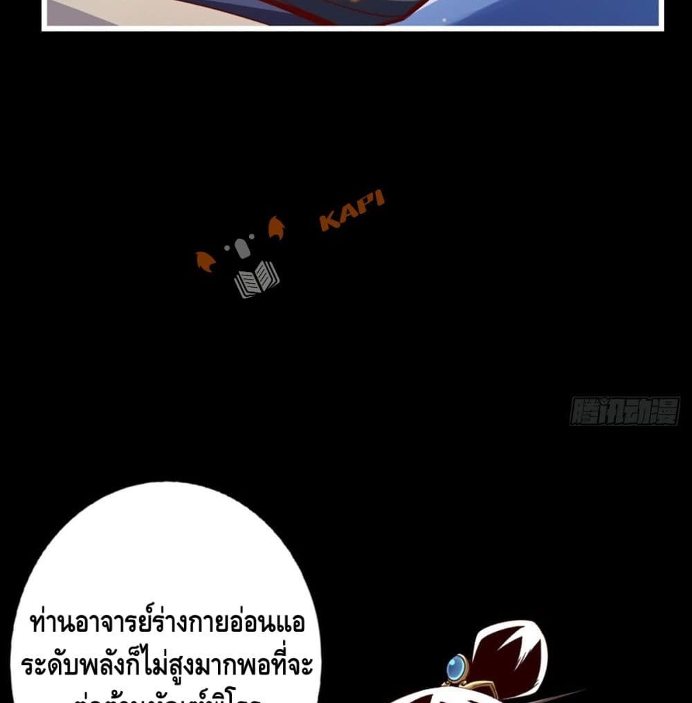 King of God page 25