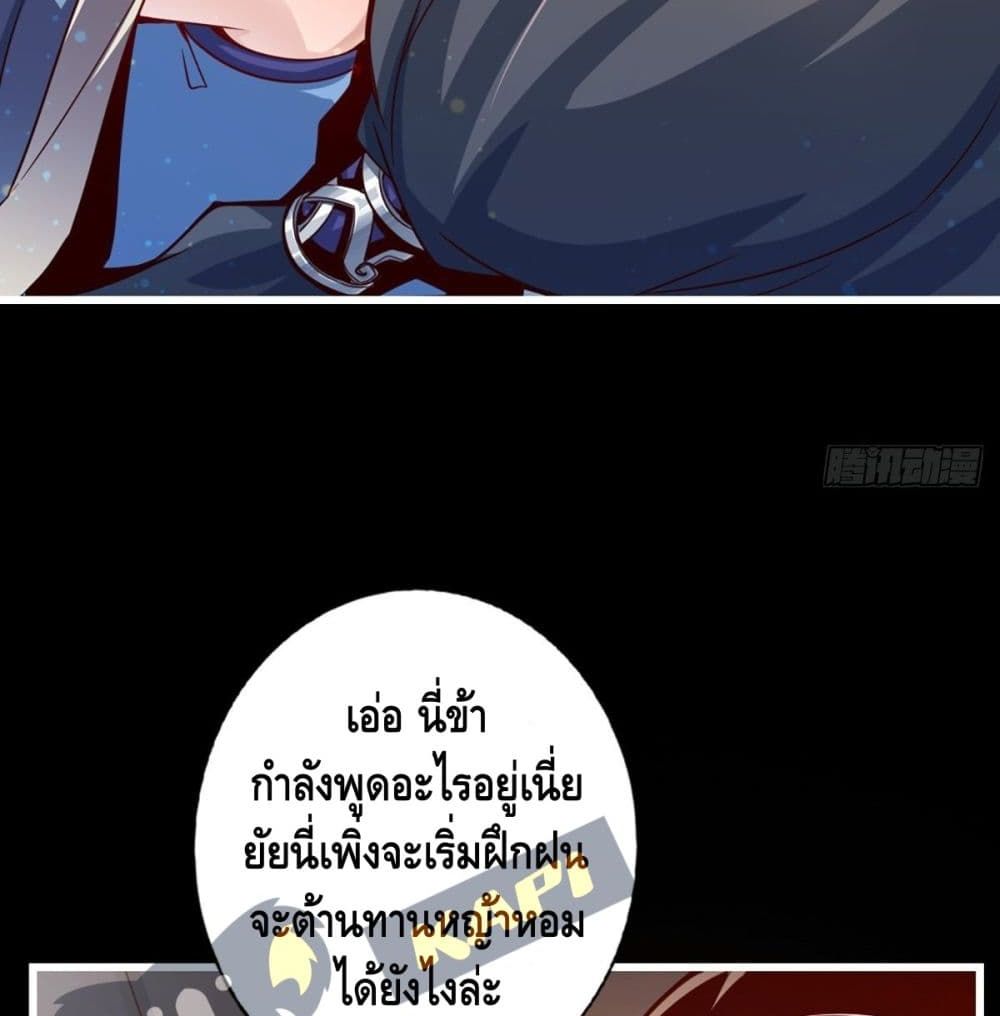 King of God page 33
